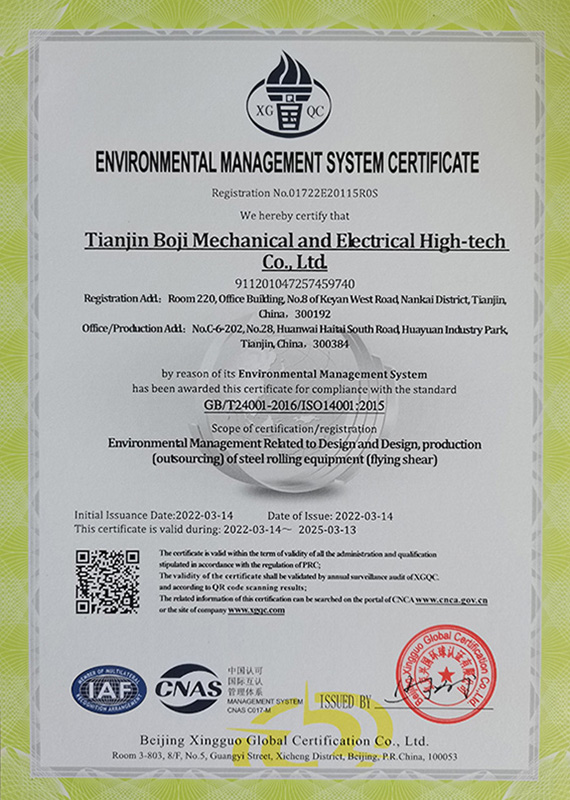 環(huán)境管理-2